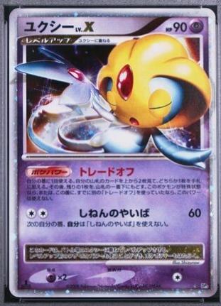 POKEMON UXIE LV.X DP5 JAPANESE CRY FROM THE MYSTERIOUS 1ST EDITION HOLO - LIGHTLY PLAYED (LP)
