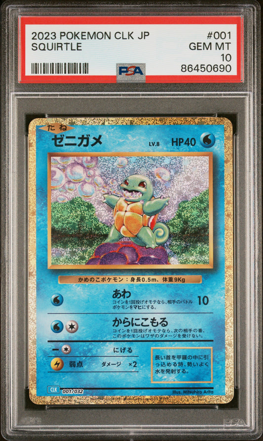 2023 POKEMON JAPANESE CLK TRADING CARD GAME CLASSIC #001 / 032 SQUIRTLE PSA 10 GEM MINT