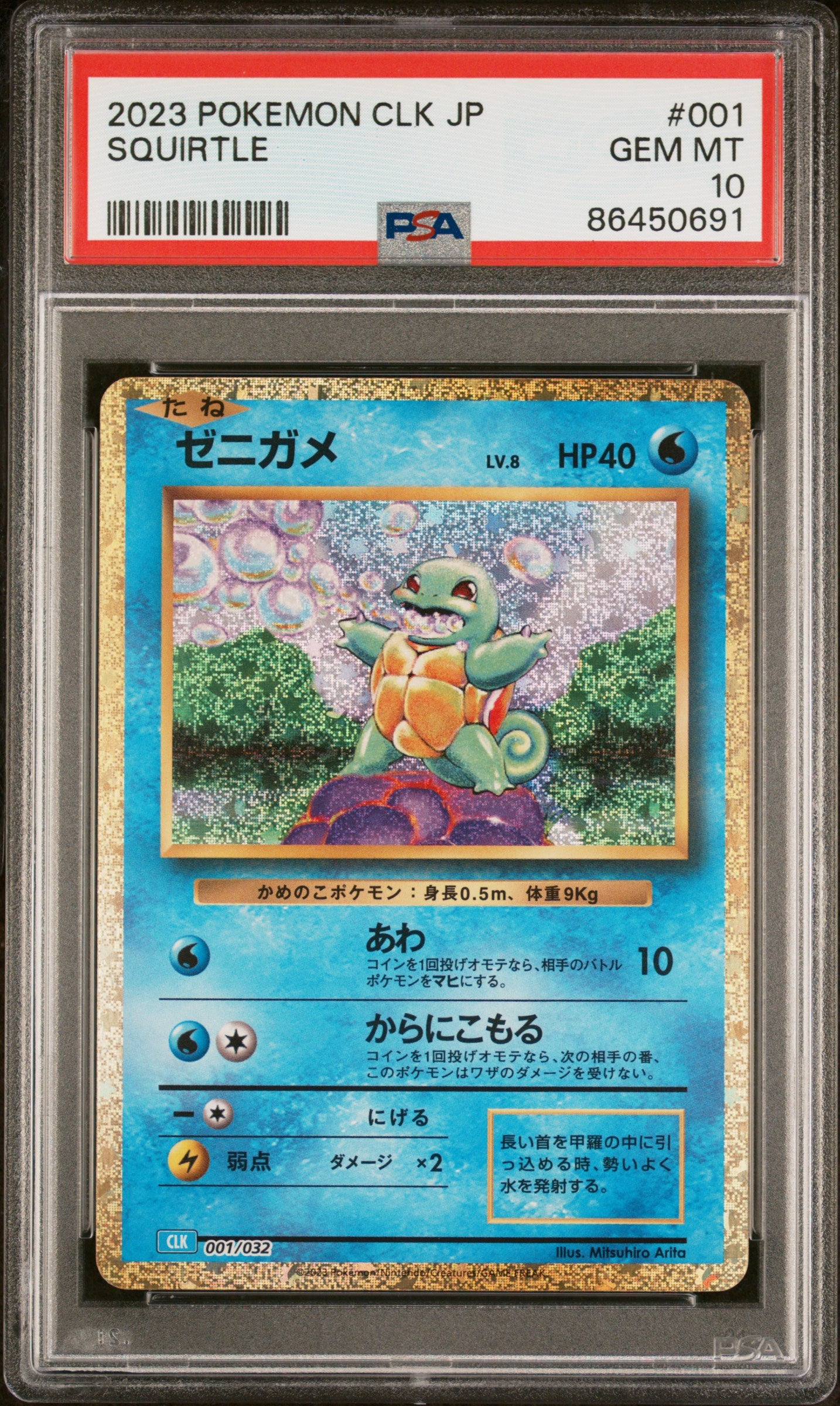 2023 POKEMON JAPANESE CLK TRADING CARD GAME CLASSIC #001 / 032 SQUIRTLE PSA 10 GEM MINT